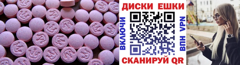 Экстази 280мг  МЕГА ССЫЛКА  Бирюч  закладки 