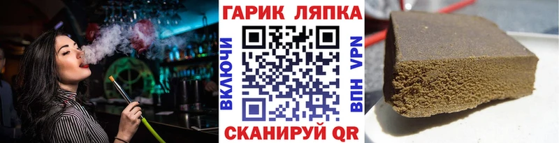 Гашиш гарик  где можно купить наркотик  Бирюч 