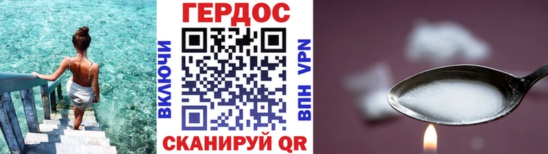 Героин белый Бирюч