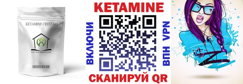 КЕТАМИН VHQ  закладки  Бирюч 
