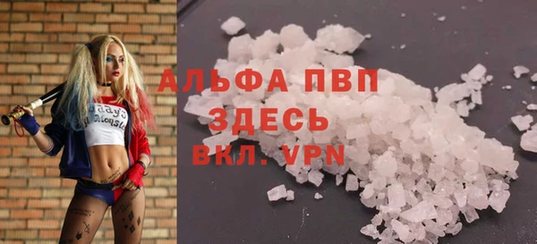 ALPHA PVP Богородск