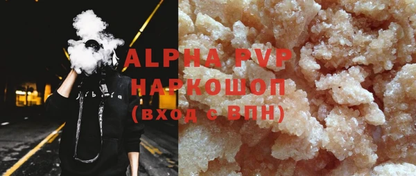 ALPHA PVP Богородск